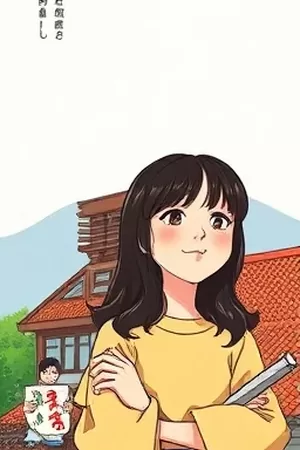 都市治愈作品十七楼的猫先生竖版封面