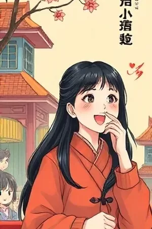 奇幻冒险作品银河邮差日志竖版封面